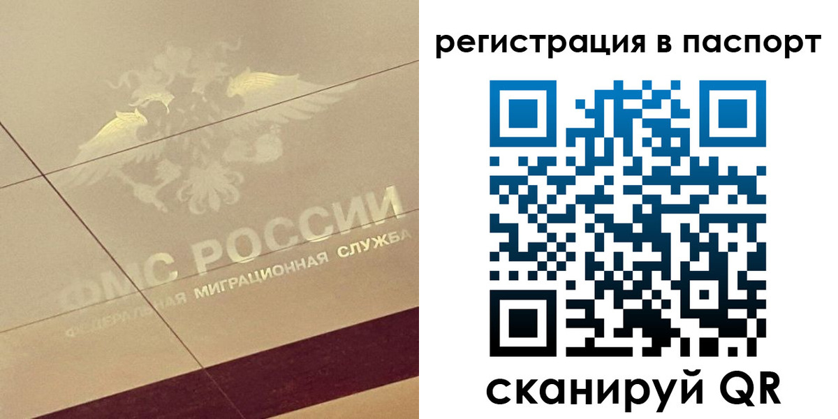 временная регистрация недорого в Владивостоке
