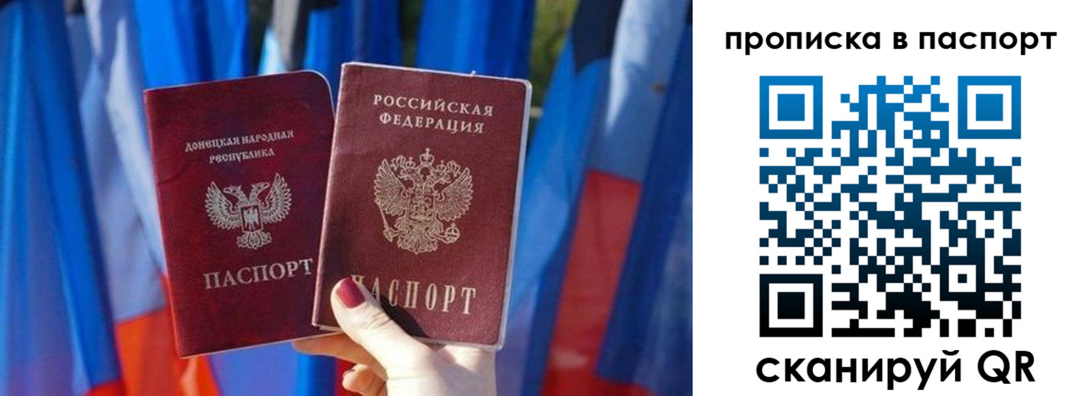 временная регистрация 2025 в Владивостоке