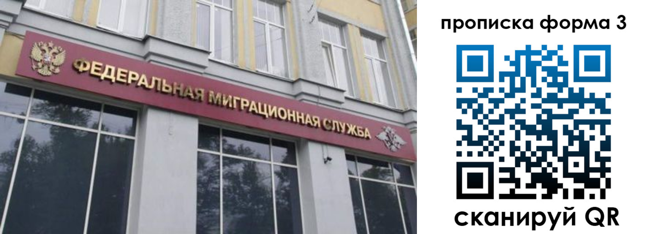временная регистрация в квартире в Владивостоке