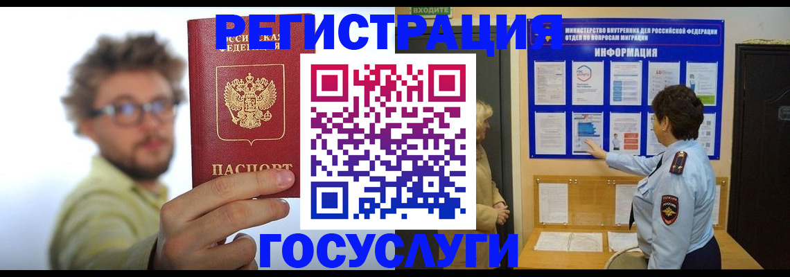 временная регистрация собственник в Владивостоке