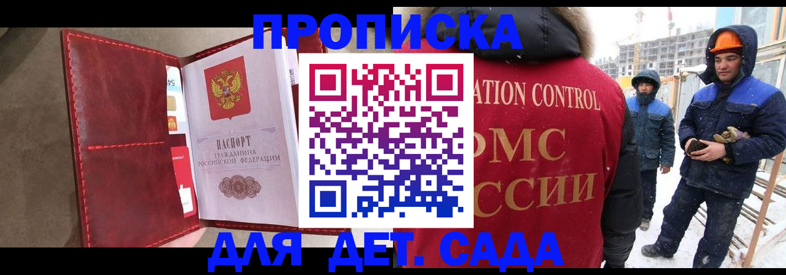 найти адрес прописки в Владивостоке
