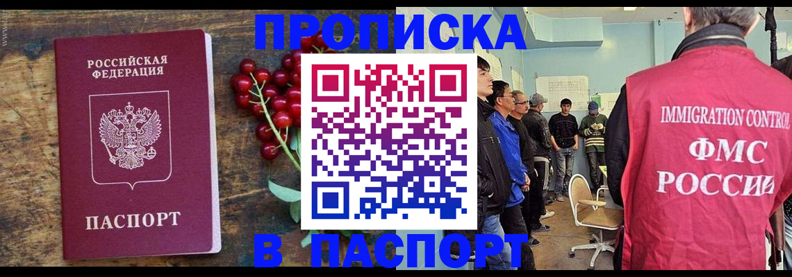 прописка иностранных граждан в Владивостоке