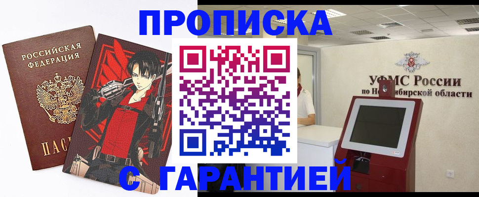 временная регистрация для школы в Владивостоке